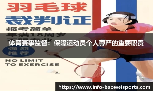 宝威体育官方网站