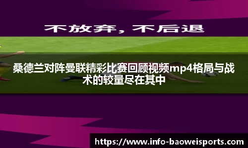 宝威体育